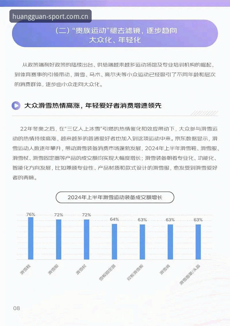 皇冠体育平台用户体验与行业趋势深度解析：从皇冠手机版官网看移动端娱乐生态演变