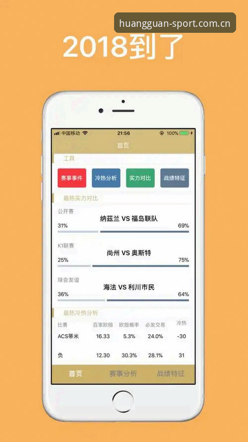 皇冠体育手机版安装与使用全流程操作教程
