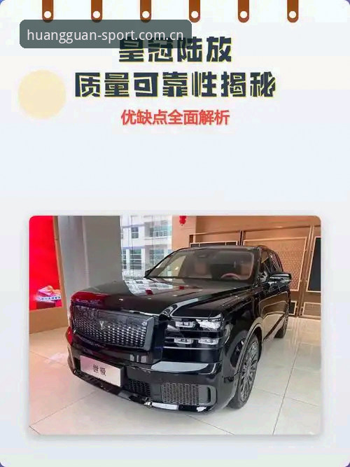 揭秘皇冠官网2024真实可靠性：用户反馈与专业评测对比