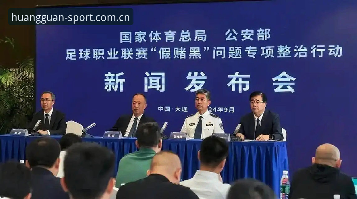 中国足球反腐潮实用指南：从最新禁足名单看行业净化与观赛选择